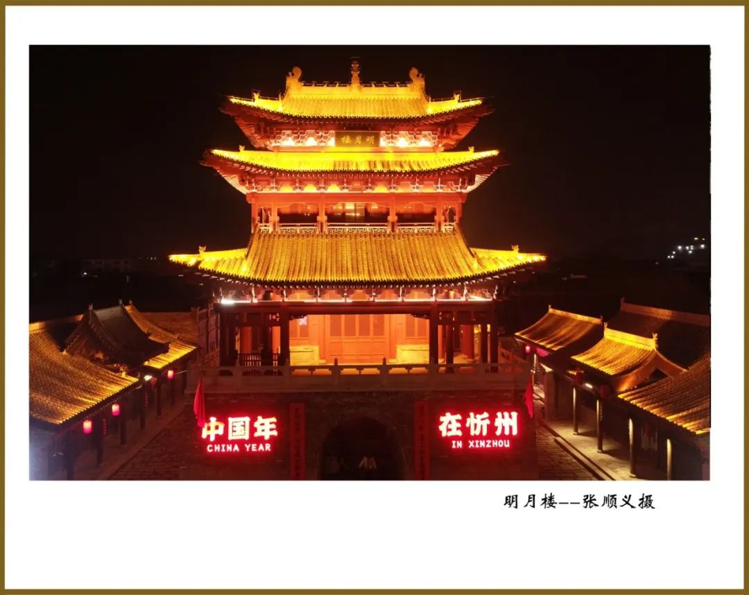 悠然寻梦,忻州古韵生活之旅